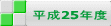 25Nx